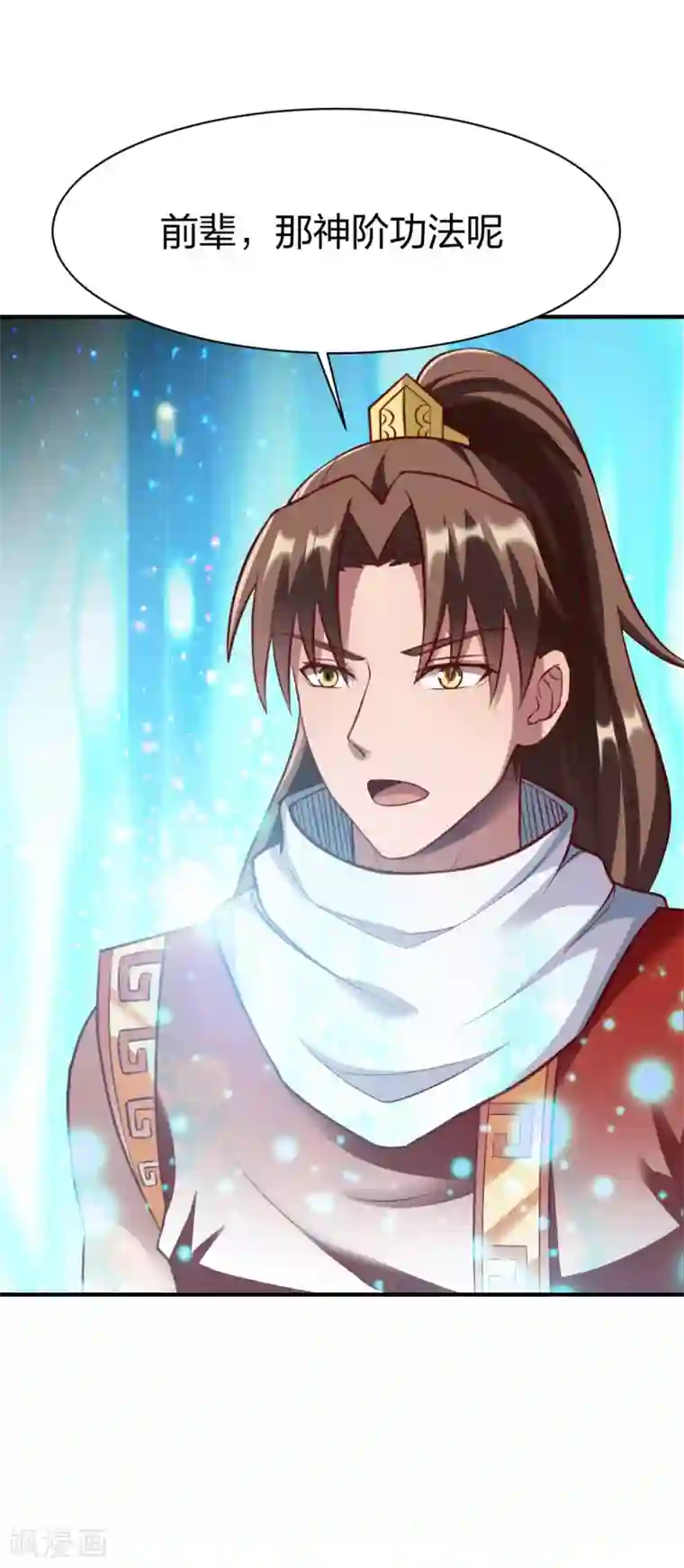 战鼎第283话 苍圣苏恒