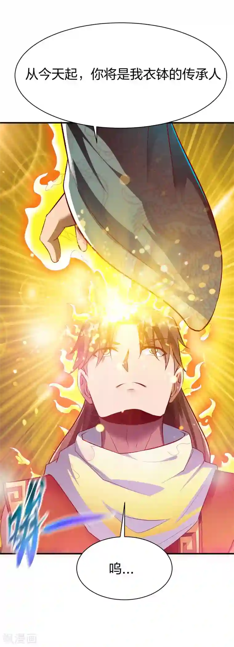 战鼎第283话 苍圣苏恒