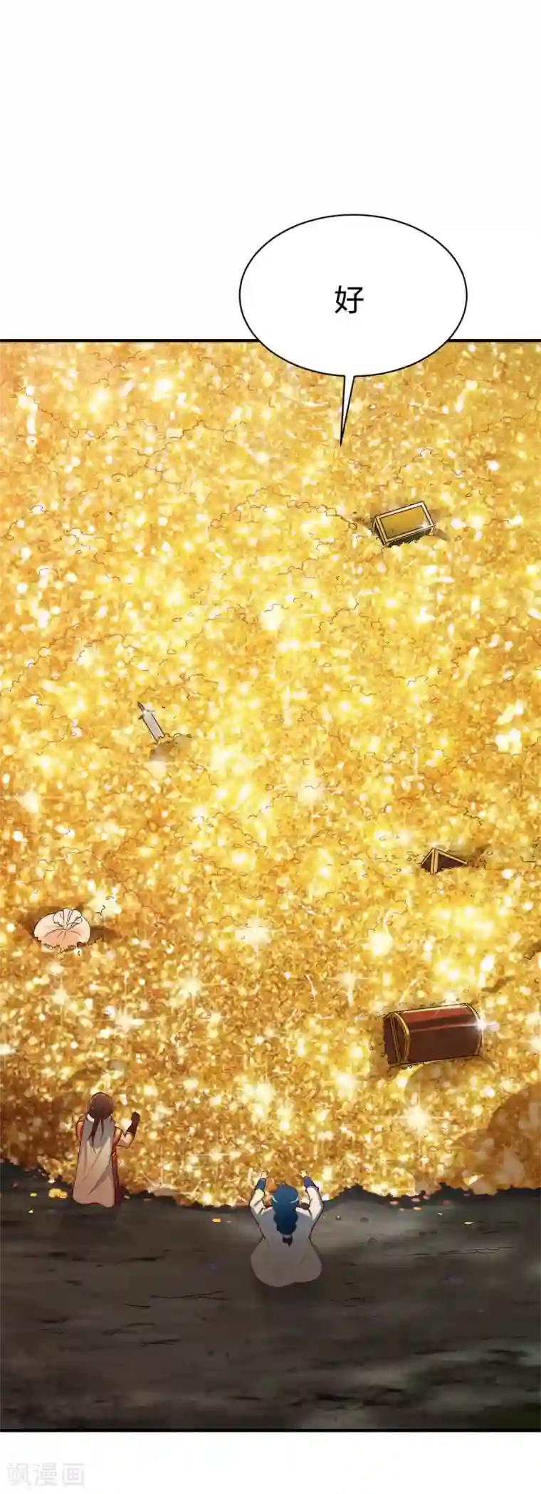 战鼎第283话 苍圣苏恒