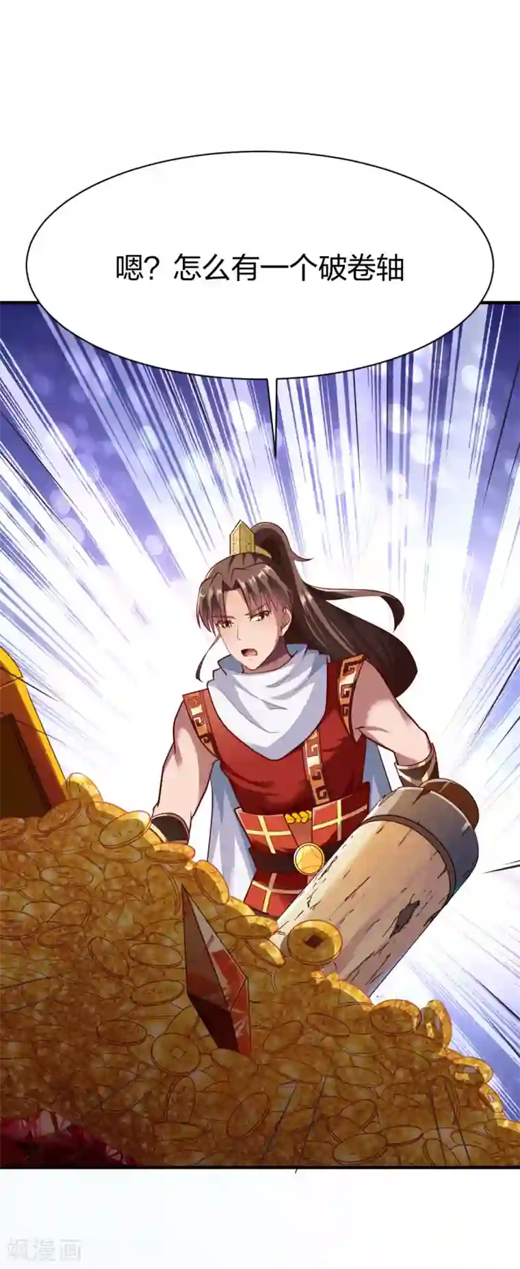 战鼎第283话 苍圣苏恒