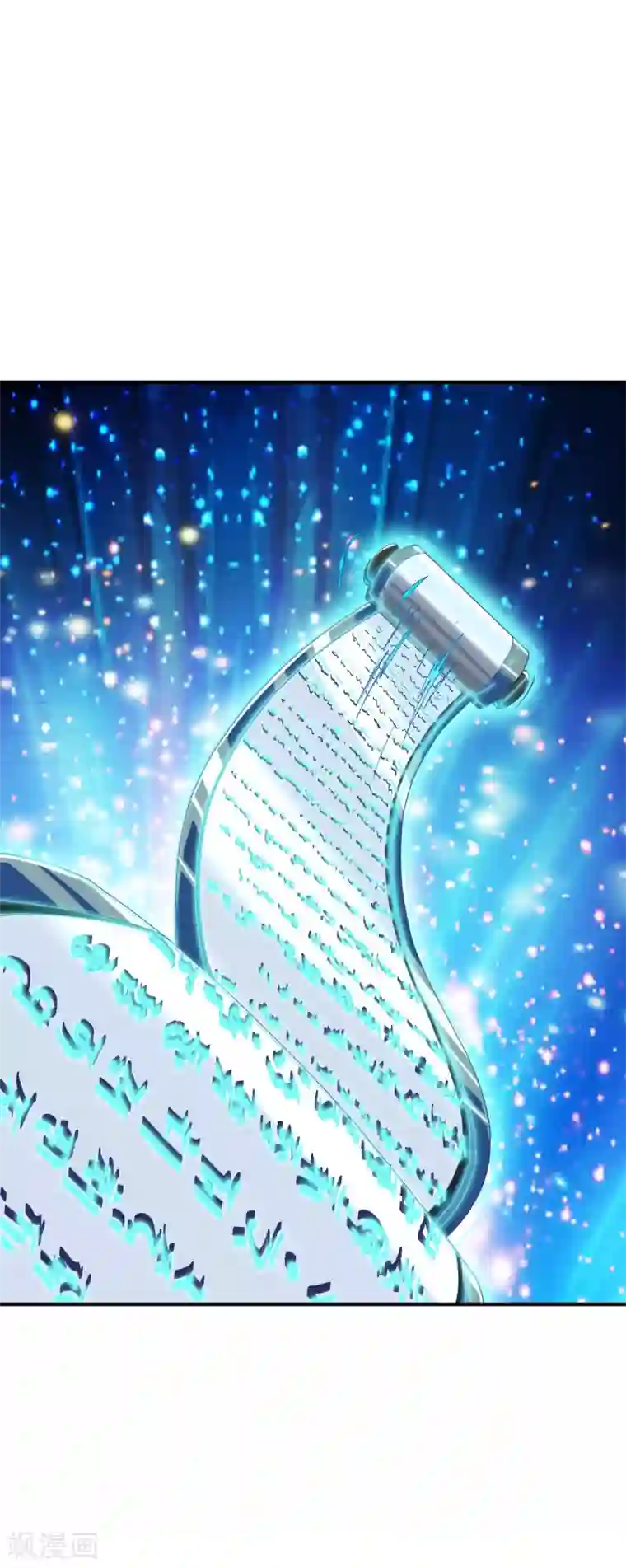 战鼎第283话 苍圣苏恒