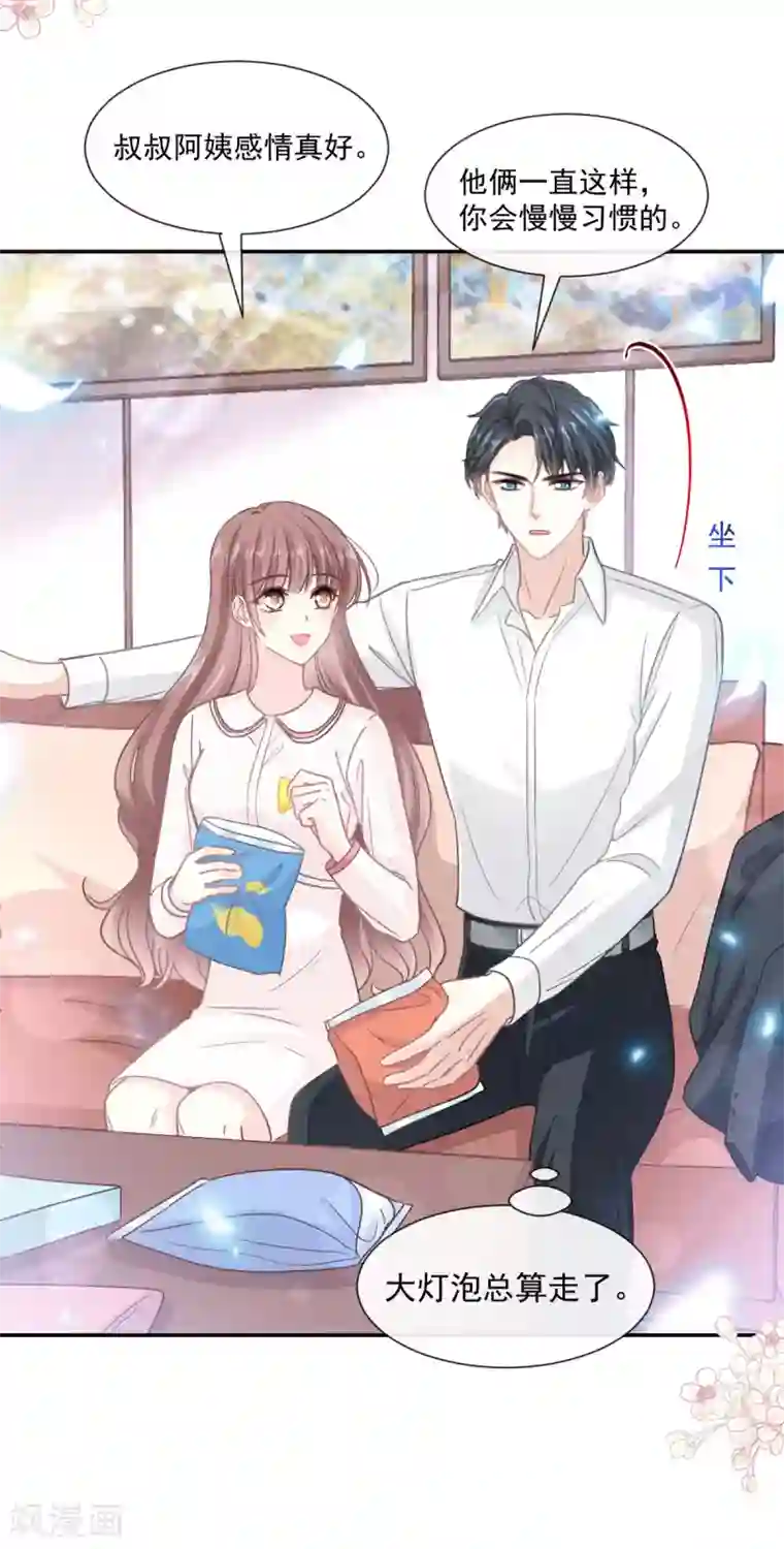 霸道总裁轻轻爱第144话 甜蜜日常