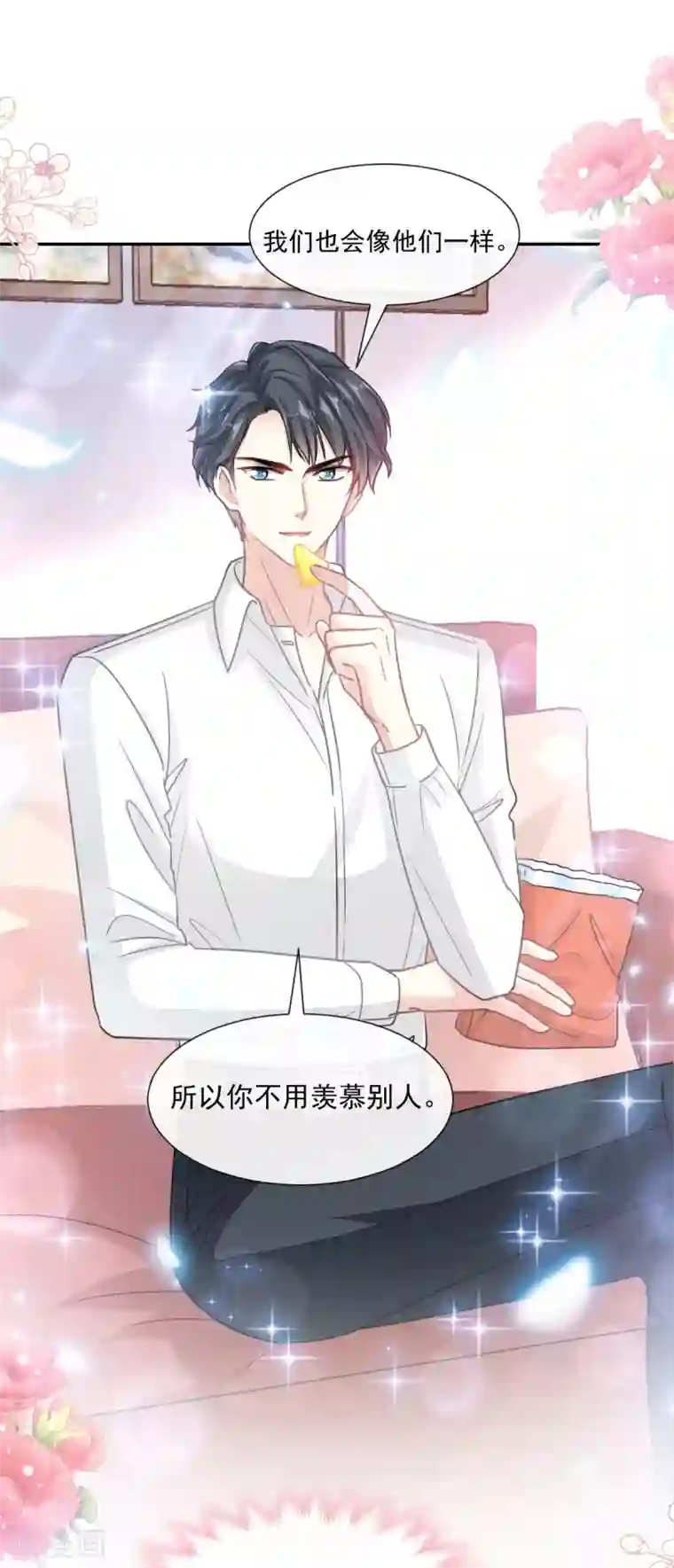 霸道总裁轻轻爱第144话 甜蜜日常