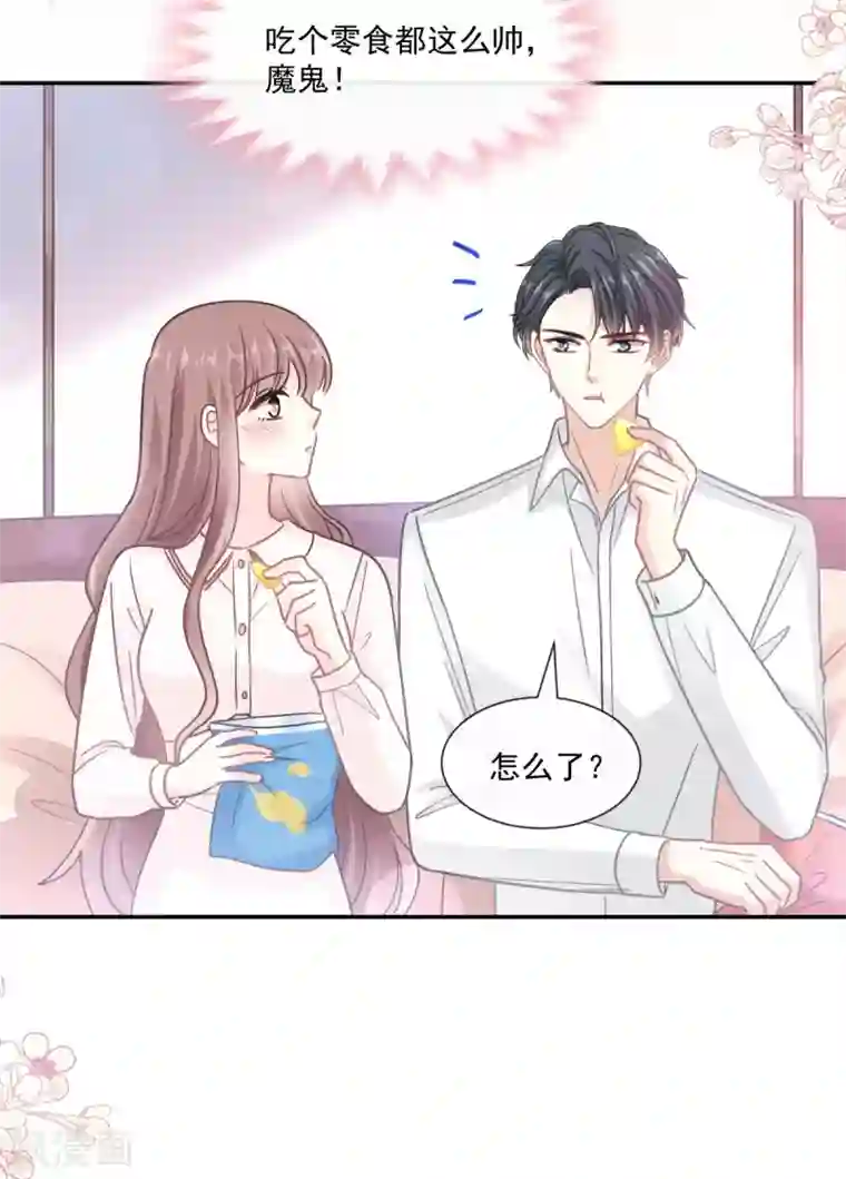 霸道总裁轻轻爱第144话 甜蜜日常