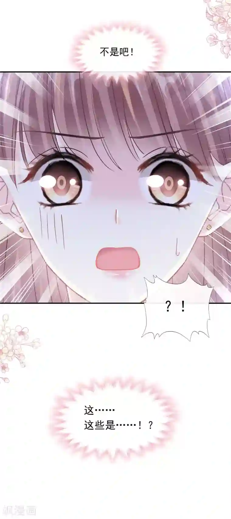 霸道总裁轻轻爱第144话 甜蜜日常