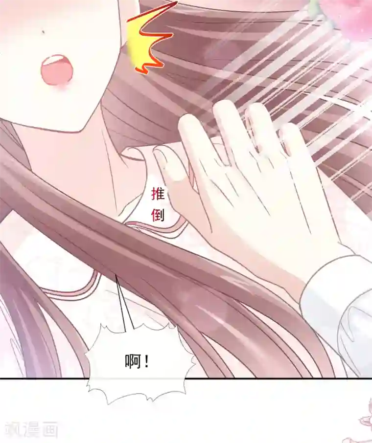 霸道总裁轻轻爱第144话 甜蜜日常