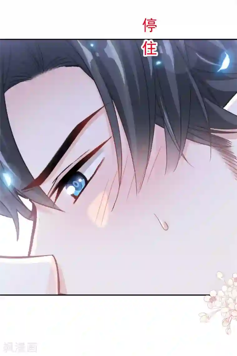 霸道总裁轻轻爱第144话 甜蜜日常