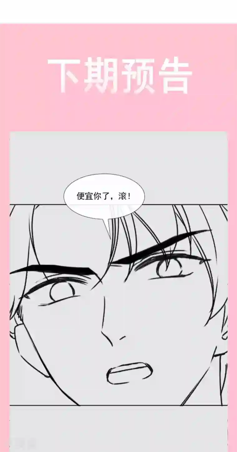 霸道总裁轻轻爱第144话 甜蜜日常