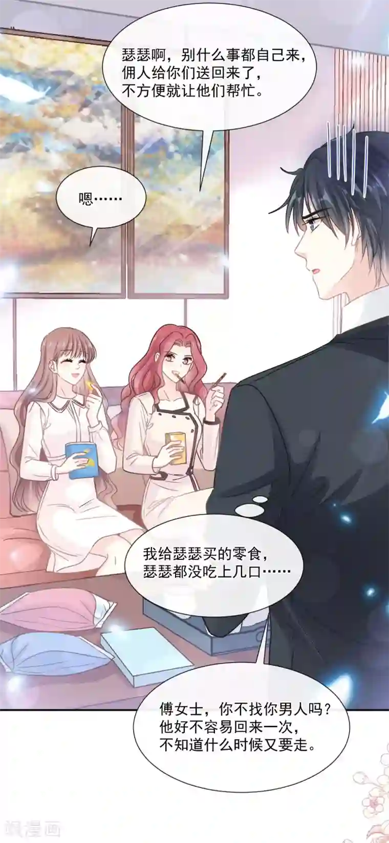 霸道总裁轻轻爱第144话 甜蜜日常