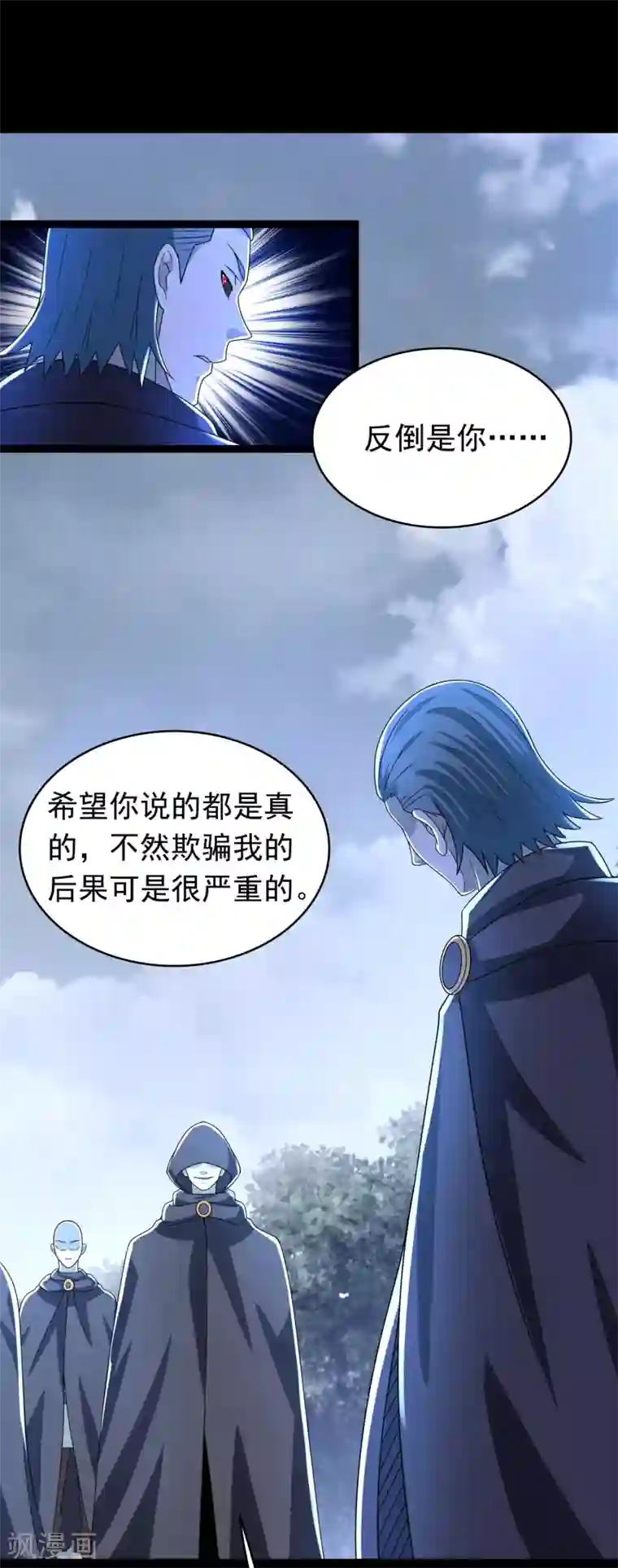 末世为王第354话 危局