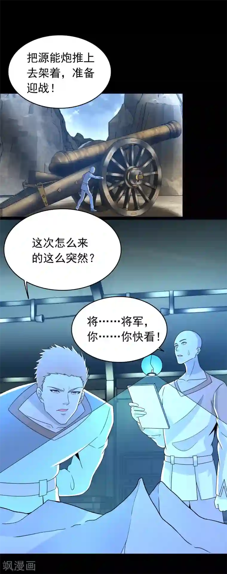 末世为王第354话 危局