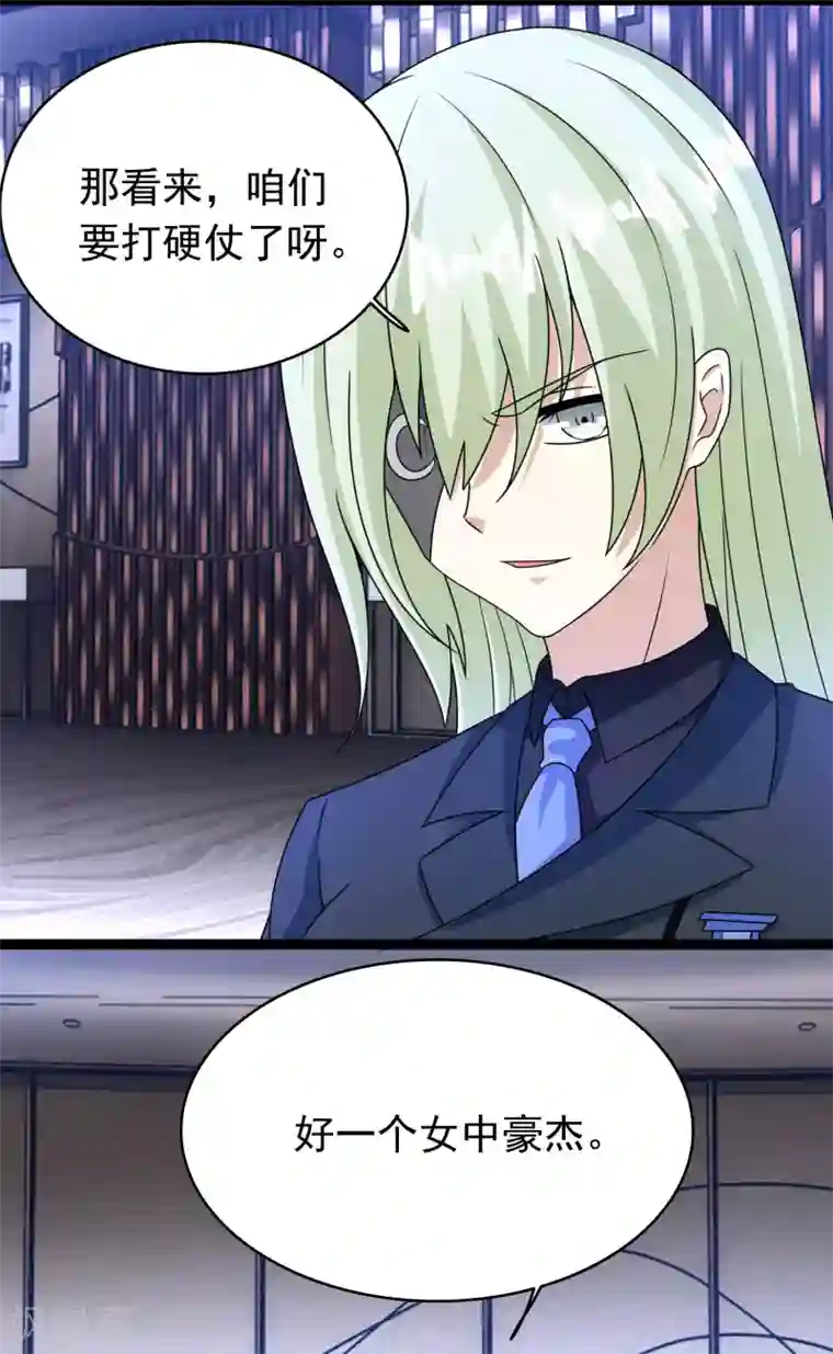 末世为王第355话 守城