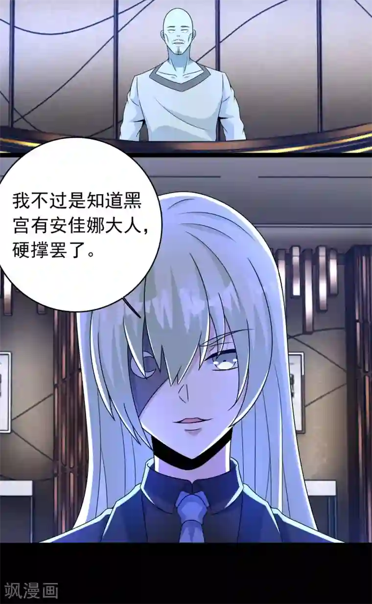 末世为王第355话 守城