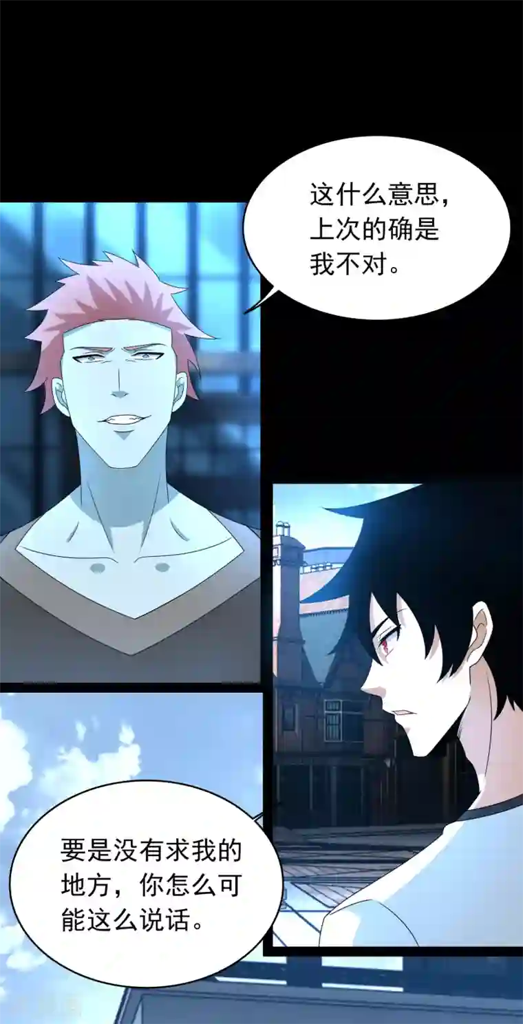 末世为王第355话 守城