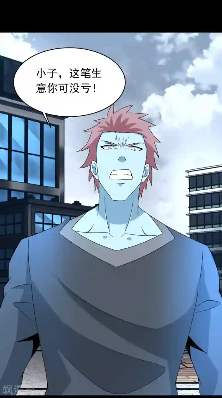 末世为王第355话 守城