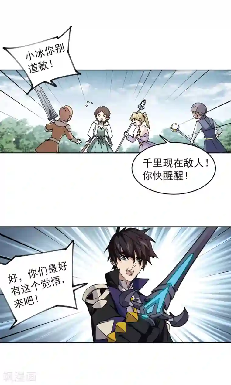 网游之近战法师第354话 身份暴露3