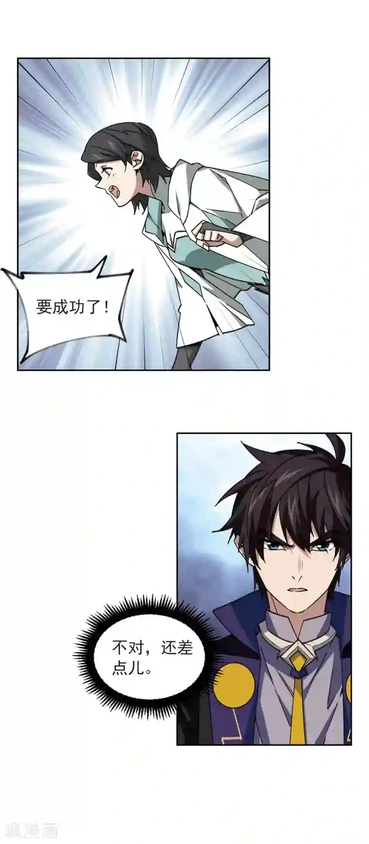 网游之近战法师第354话 身份暴露3