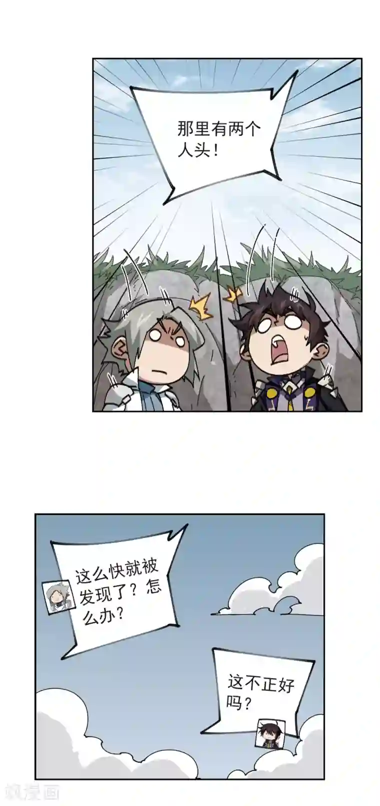 网游之近战法师第354话 身份暴露3