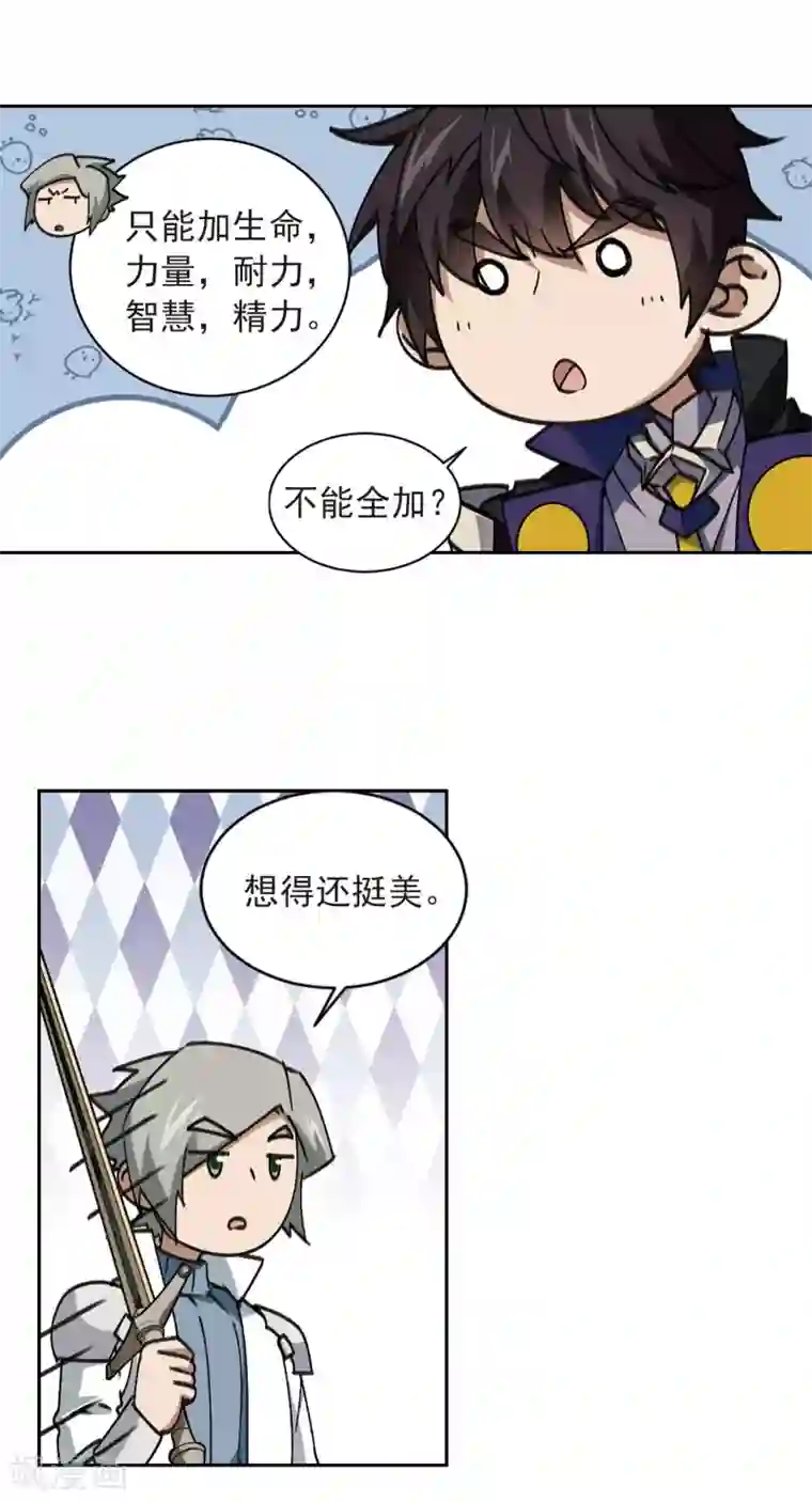 网游之近战法师第354话 身份暴露3