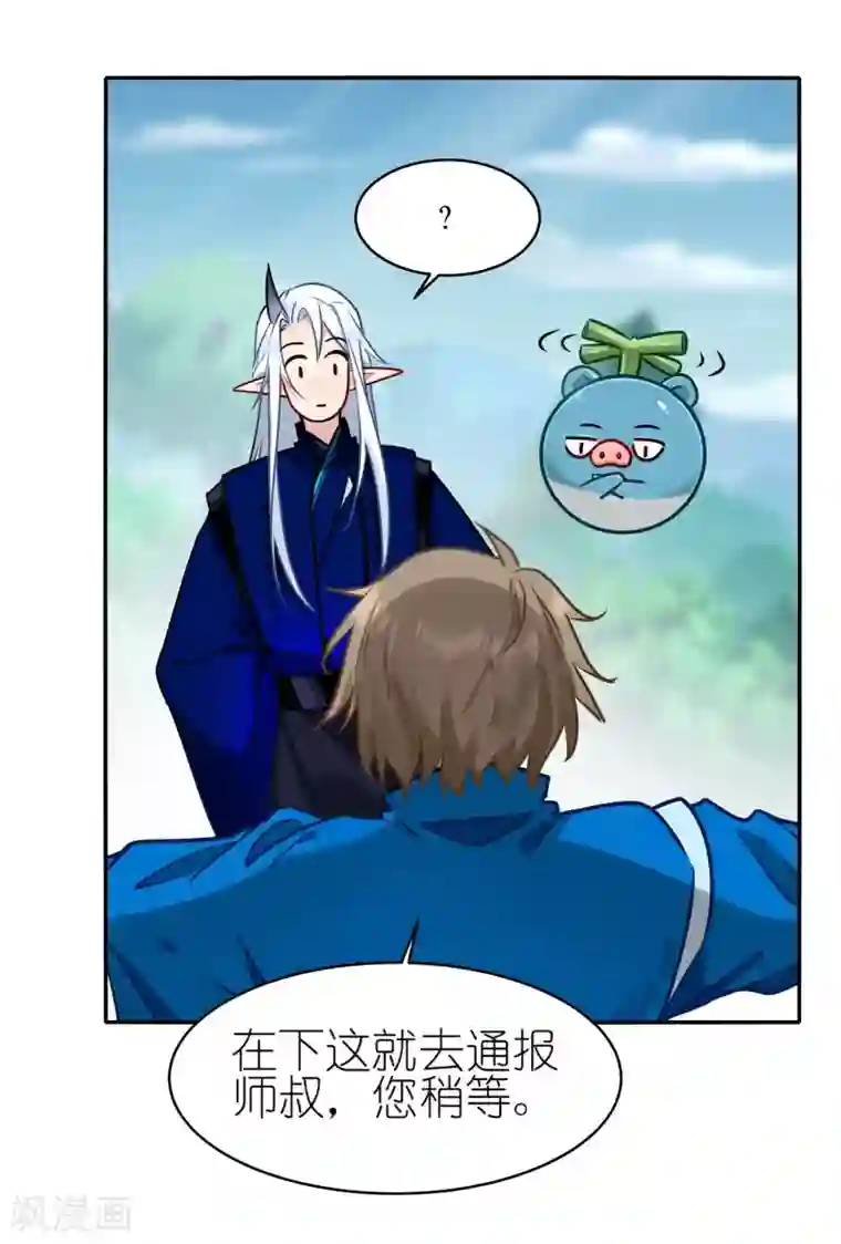 有毒第65话 反犯为客