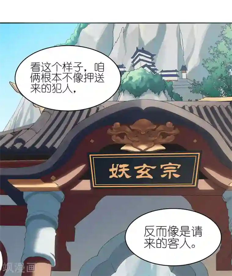 有毒第65话 反犯为客