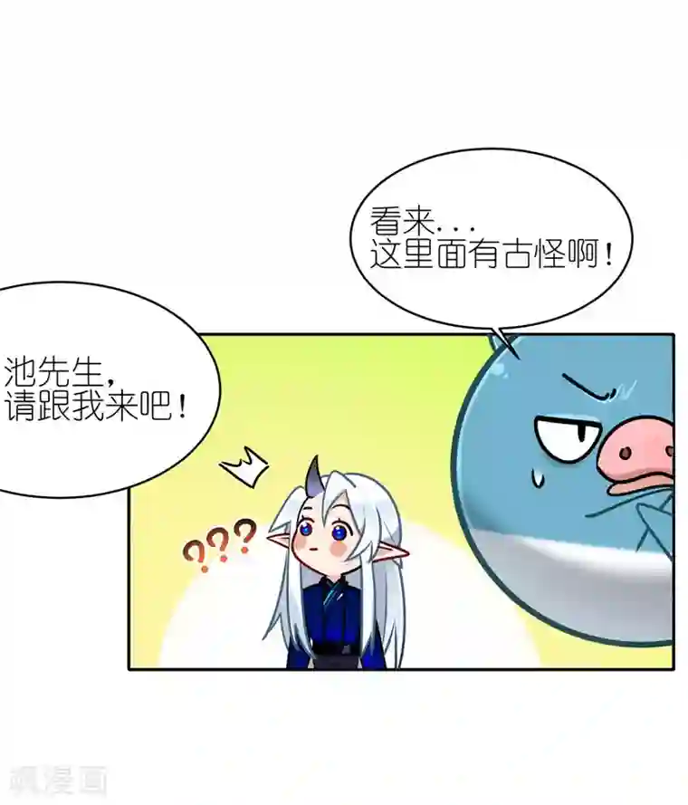 有毒第65话 反犯为客