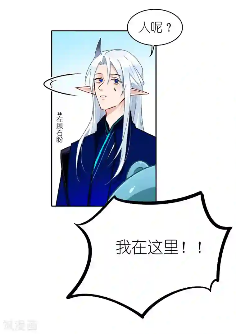 有毒第65话 反犯为客