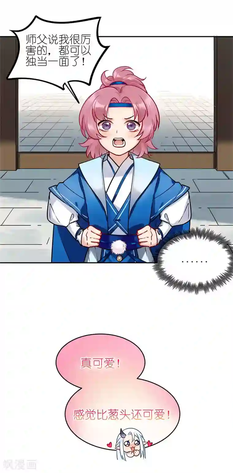 有毒第65话 反犯为客