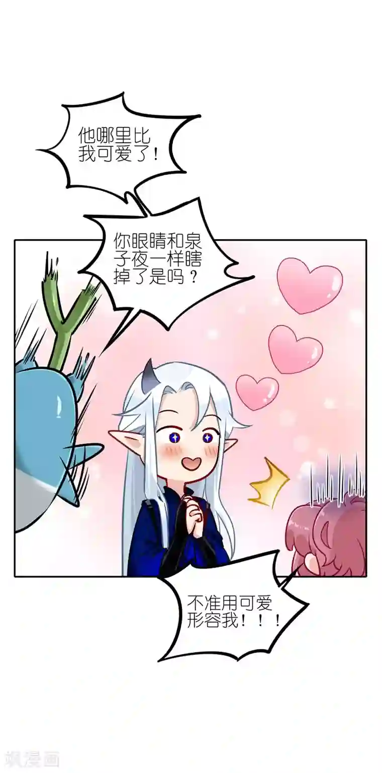 有毒第65话 反犯为客