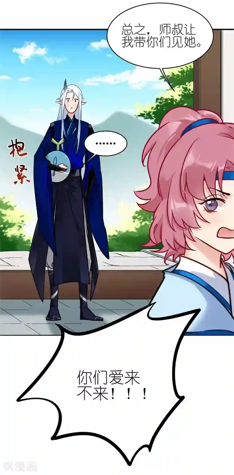 有毒第65话 反犯为客