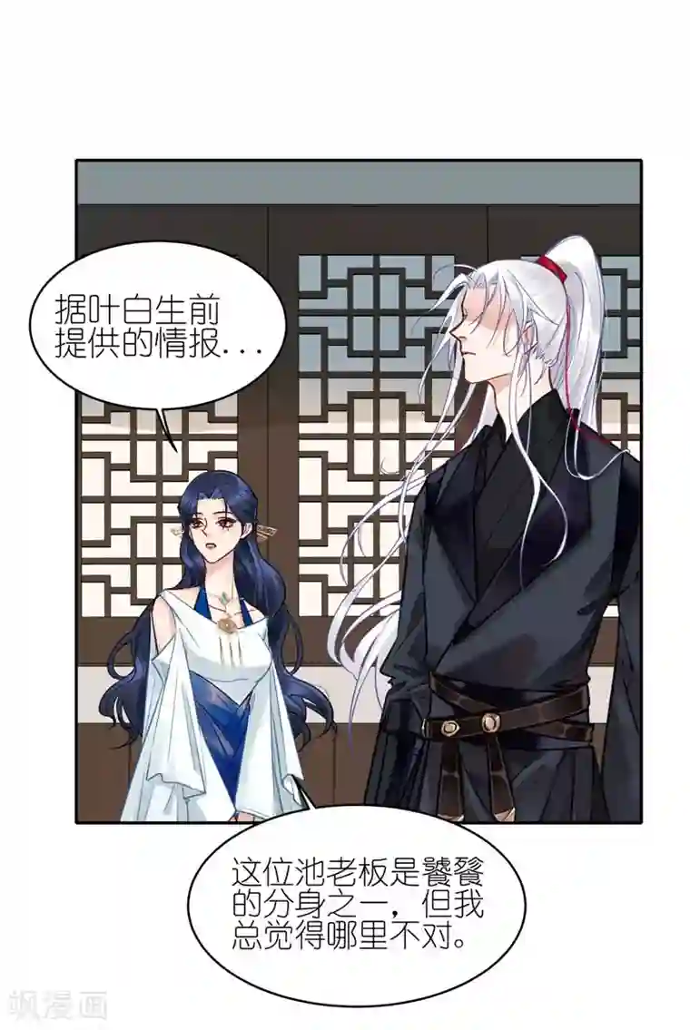 有毒第65话 反犯为客