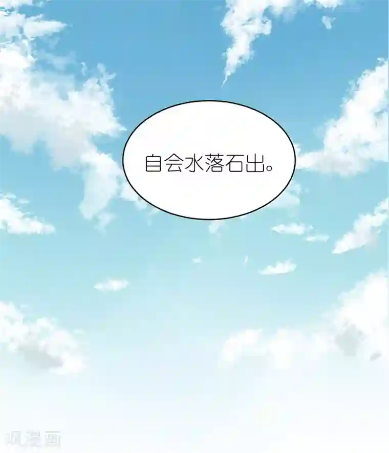 有毒第65话 反犯为客