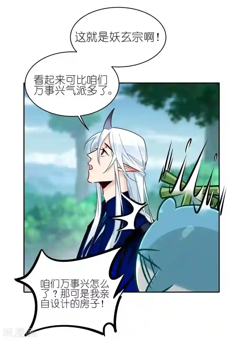 有毒第65话 反犯为客