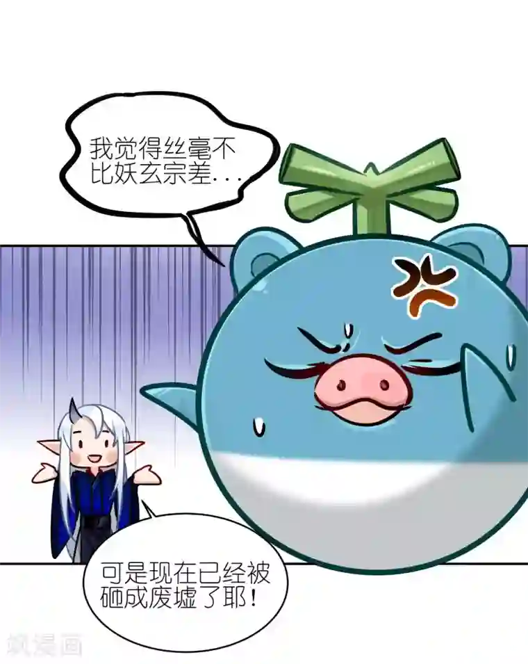 有毒第65话 反犯为客