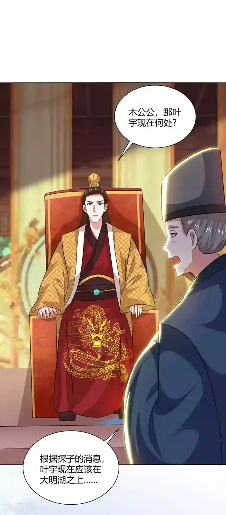 独步逍遥第277话 诗会