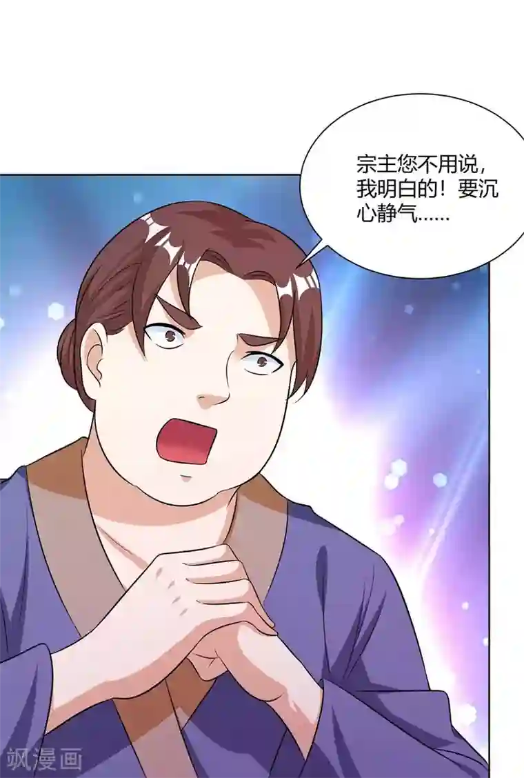 独步逍遥第277话 诗会