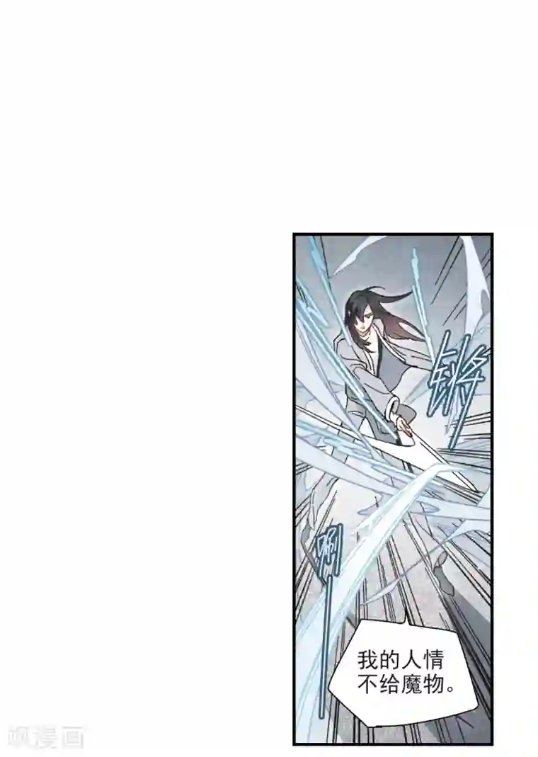 摩耶·人间玉第51话3 混战