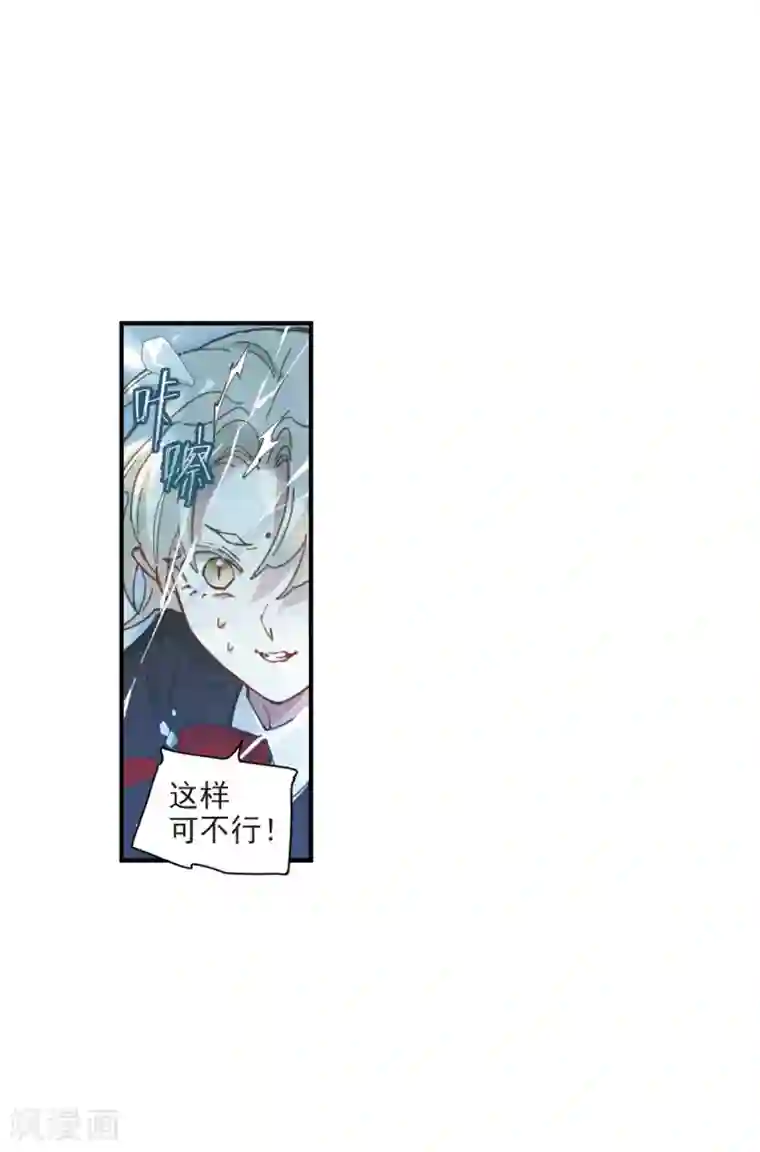 摩耶·人间玉第51话3 混战