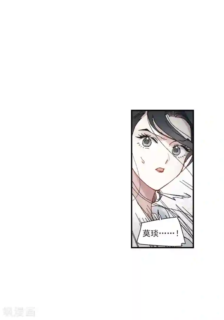 摩耶·人间玉第51话3 混战