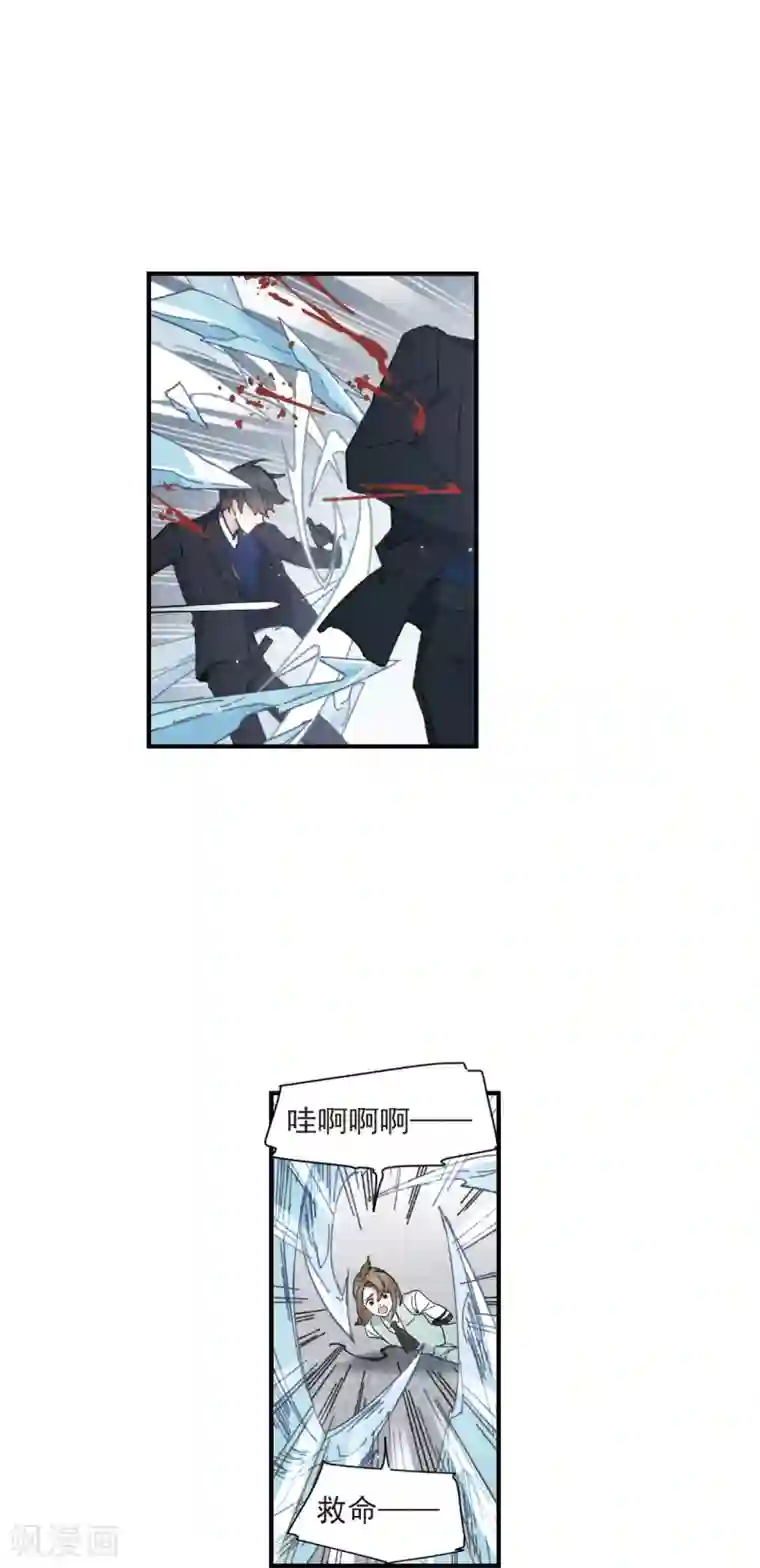 摩耶·人间玉第51话3 混战