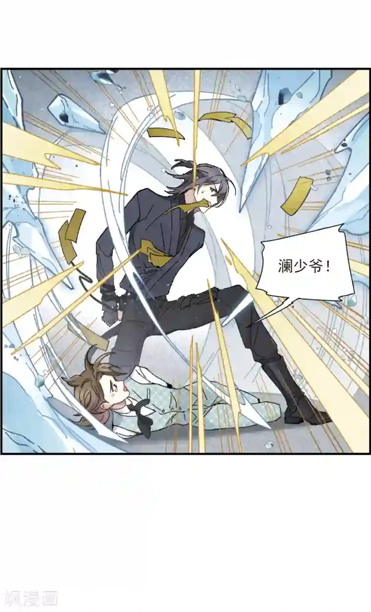 摩耶·人间玉第51话3 混战