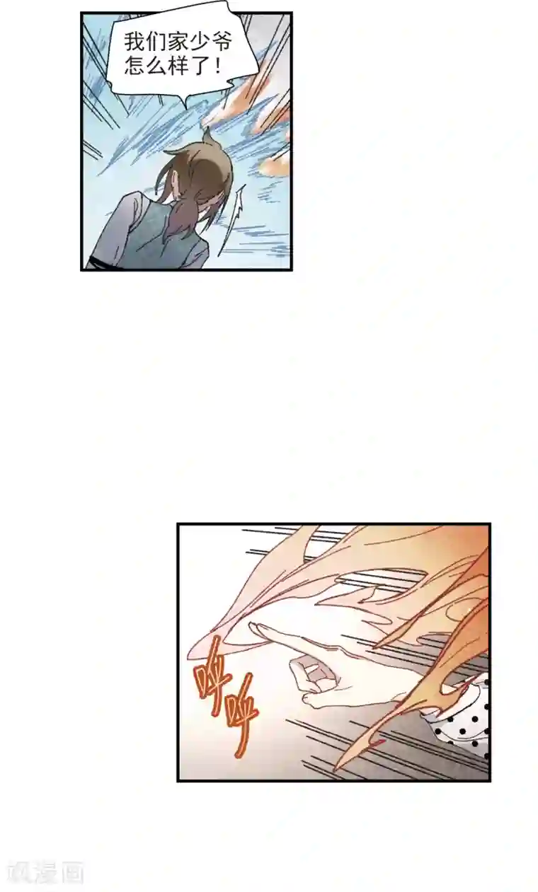 摩耶·人间玉第51话3 混战