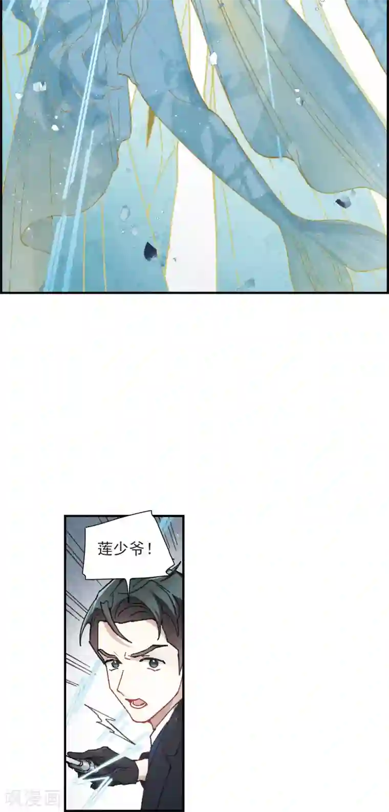 摩耶·人间玉第51话3 混战