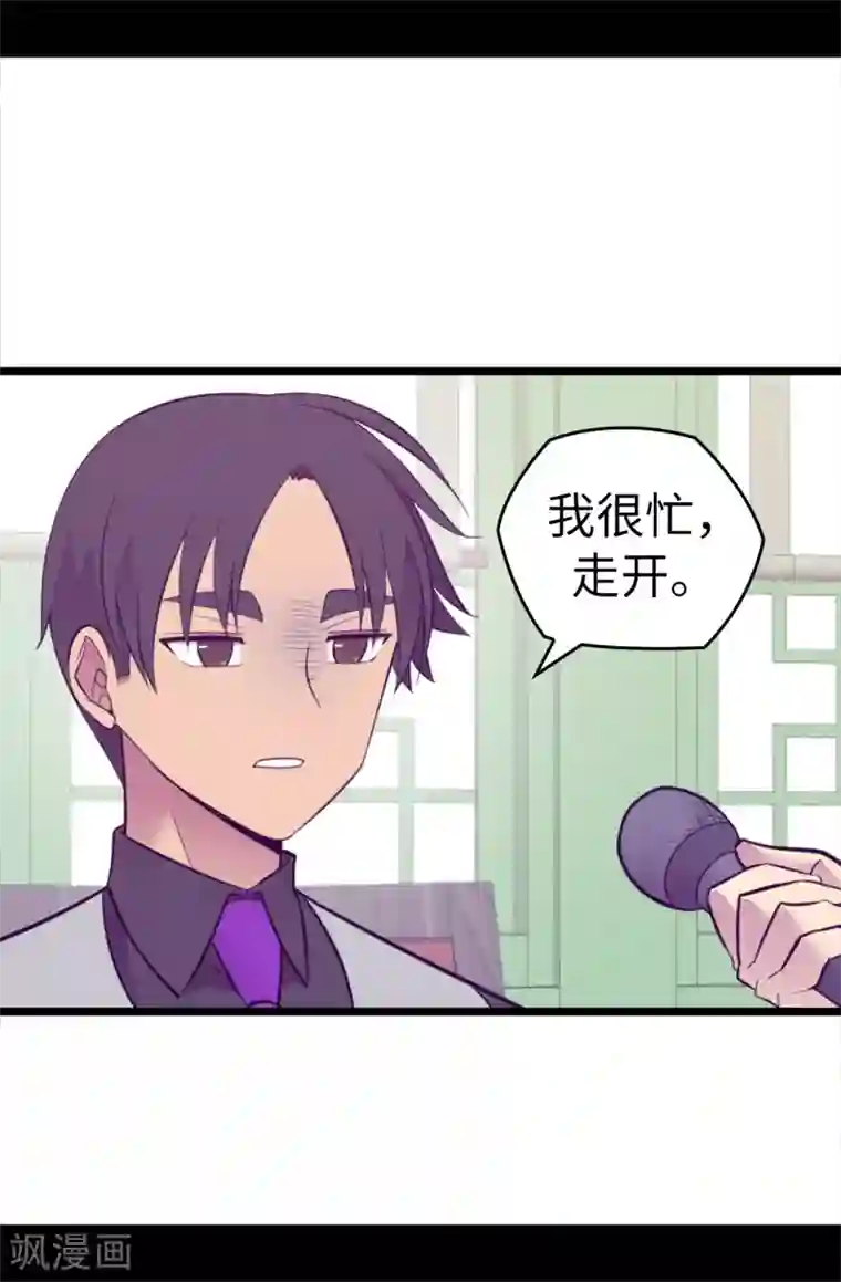 据说我是王的女儿第604话 你在为没有魔力而烦恼吗