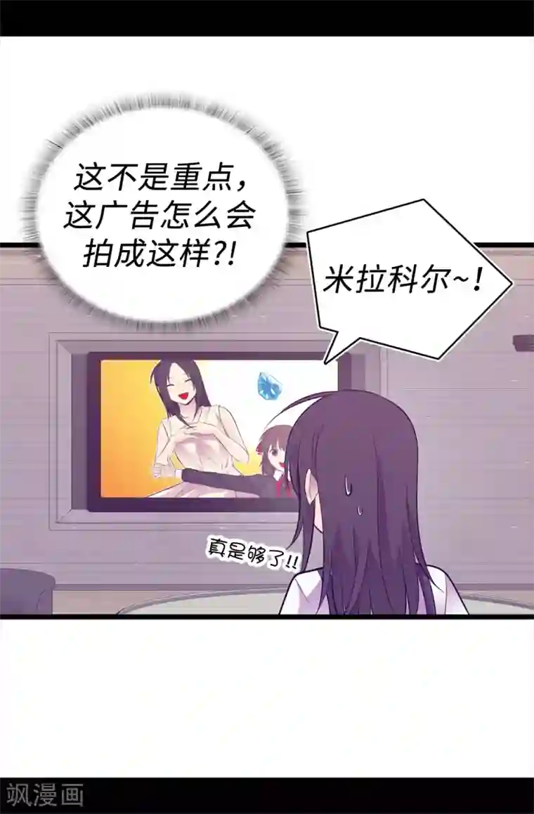 据说我是王的女儿第604话 你在为没有魔力而烦恼吗