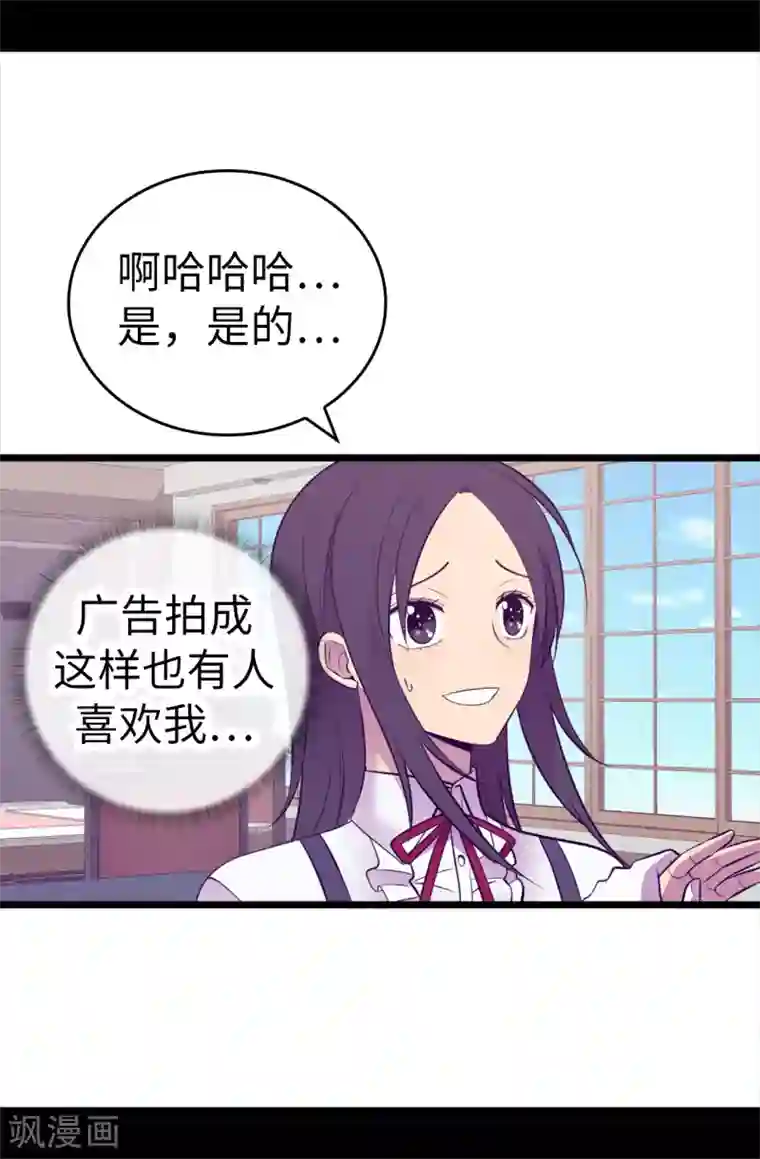 据说我是王的女儿第604话 你在为没有魔力而烦恼吗