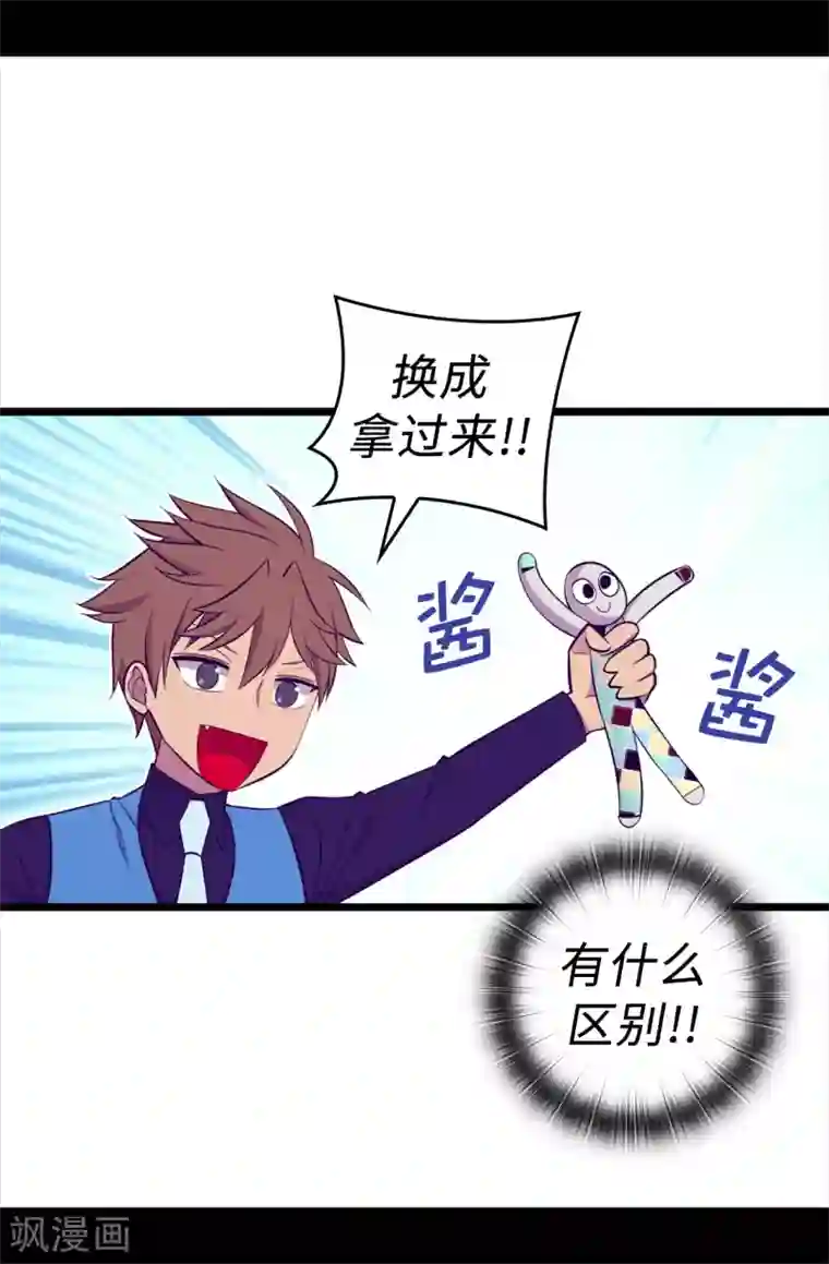 据说我是王的女儿第604话 你在为没有魔力而烦恼吗