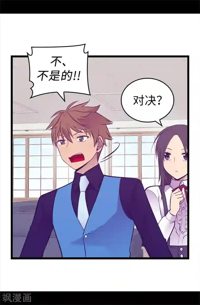 据说我是王的女儿第604话 你在为没有魔力而烦恼吗