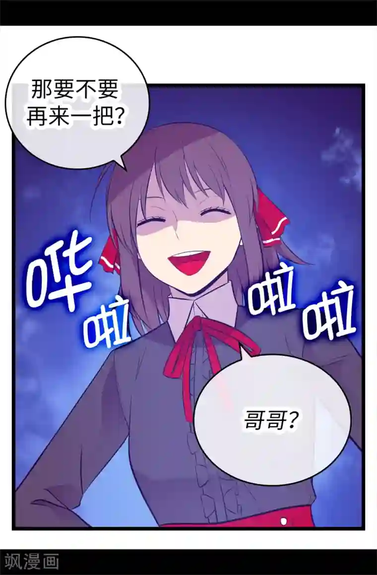 据说我是王的女儿第604话 你在为没有魔力而烦恼吗