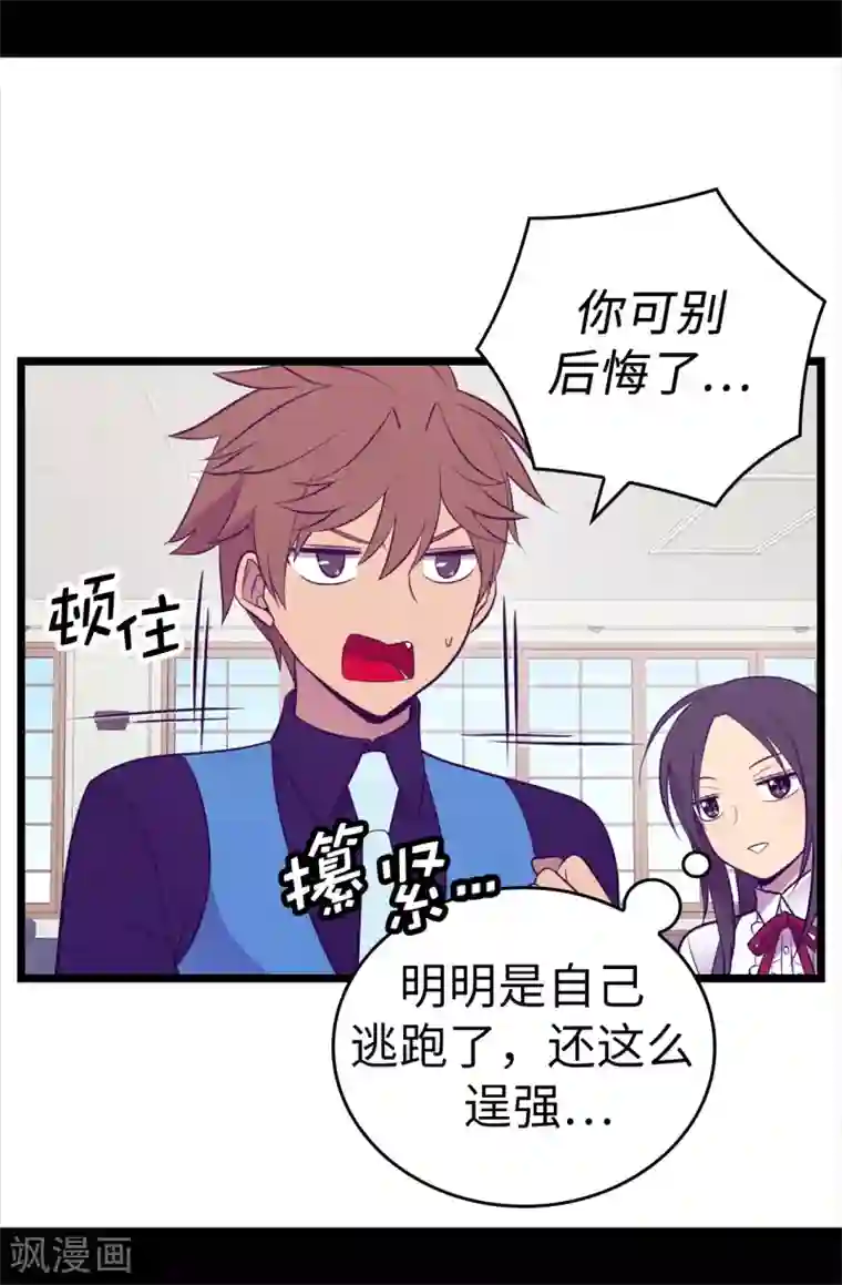 据说我是王的女儿第604话 你在为没有魔力而烦恼吗